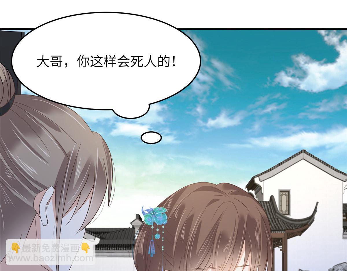 第235话 三年前的情债(1/2)-第238话