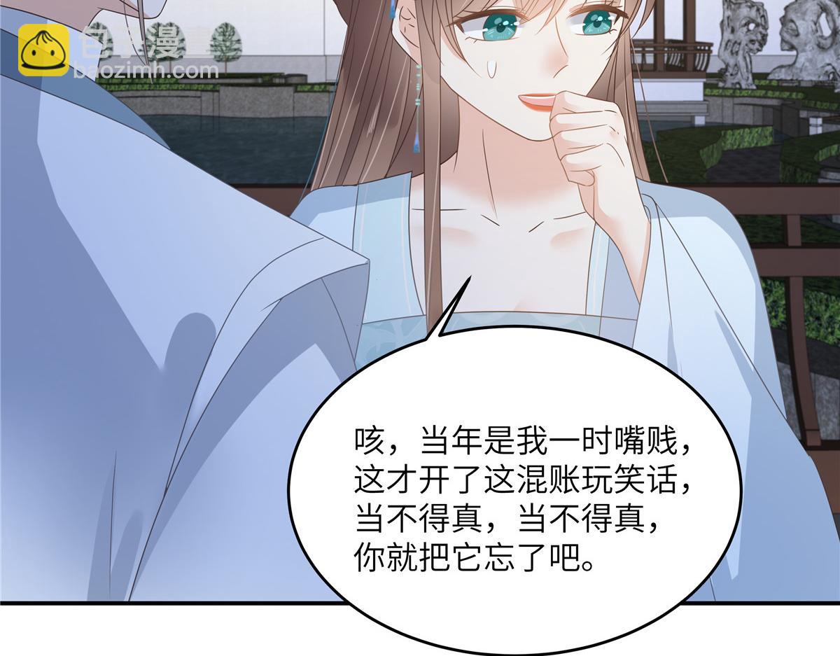第235话 三年前的情债(1/2)-第238话