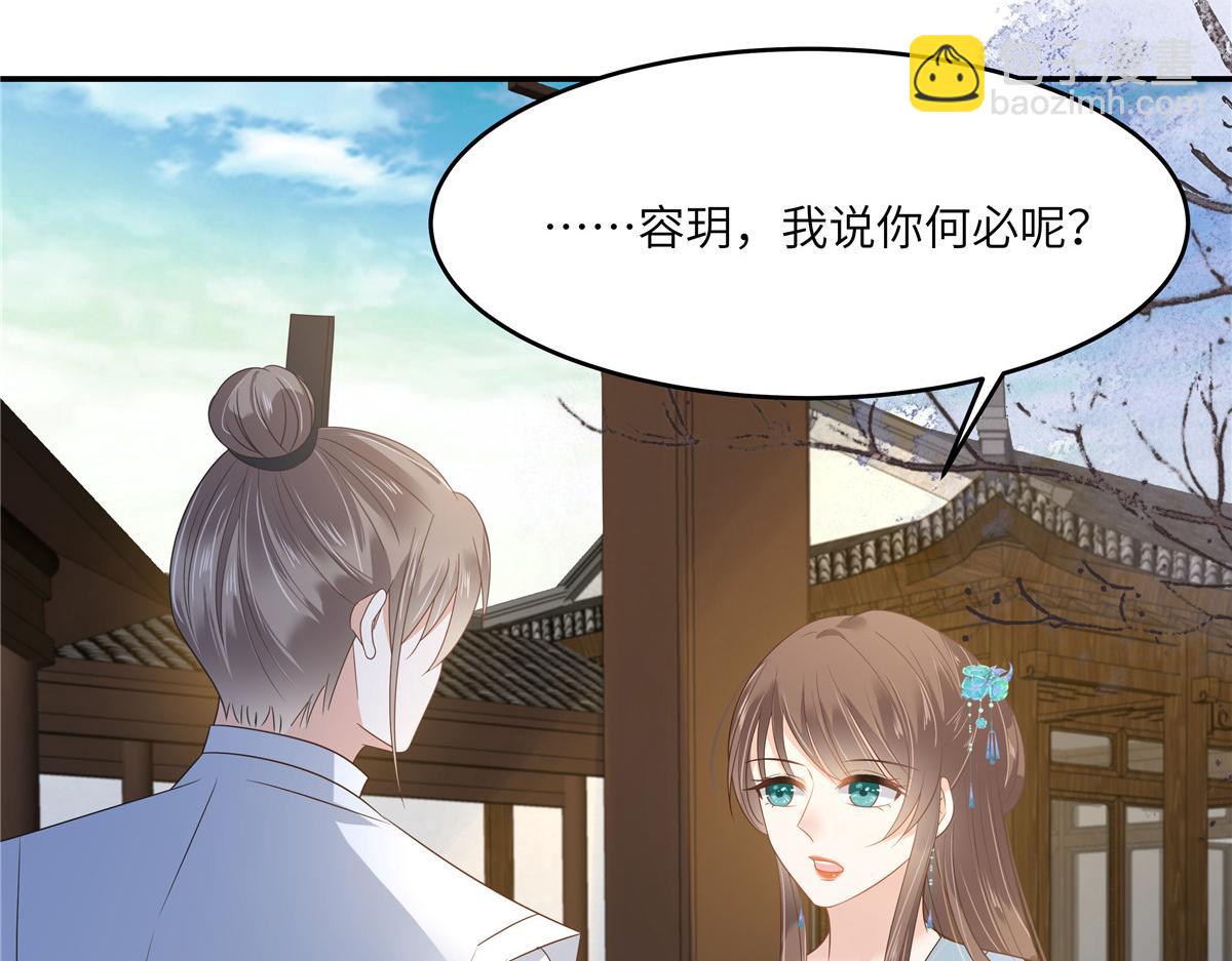 第235话 三年前的情债(1/2)-第238话