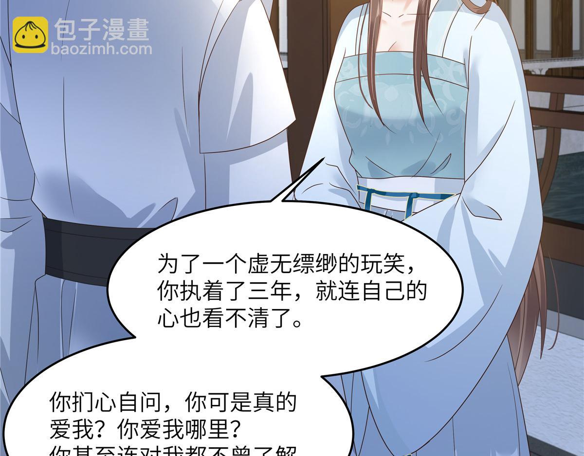 第235话 三年前的情债(1/2)-第238话