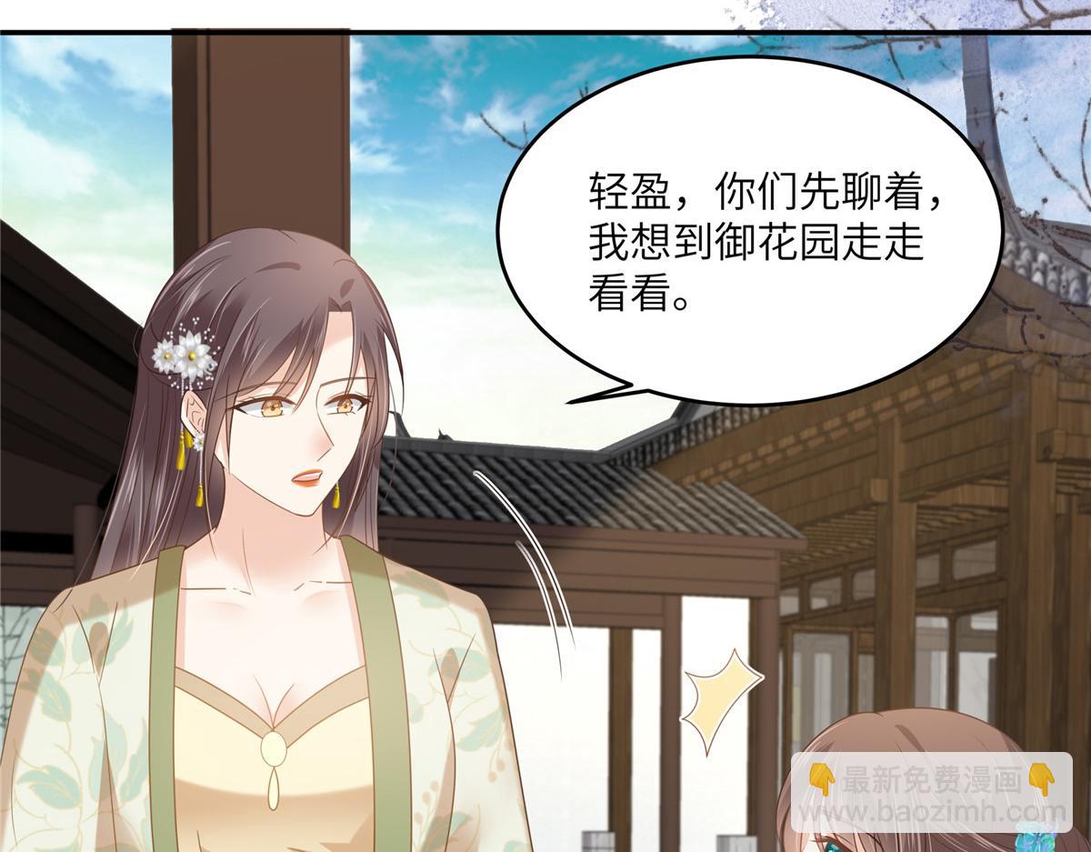 第235话 三年前的情债(1/2)-第238话