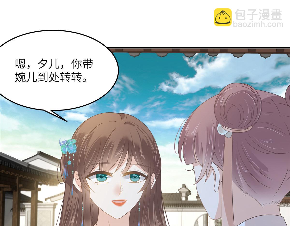 第235话 三年前的情债(1/2)-第238话