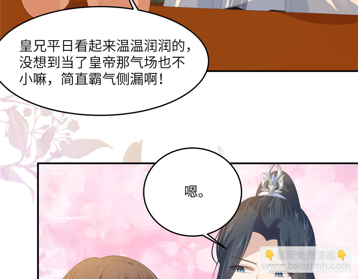 第237话 皇兄登基(1/2)-第240话
