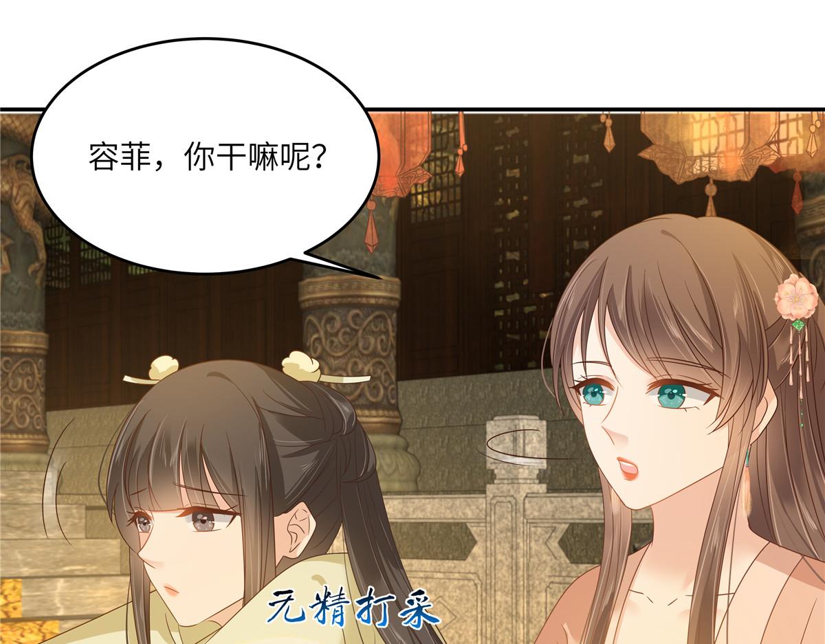第237话 皇兄登基(1/2)-第240话