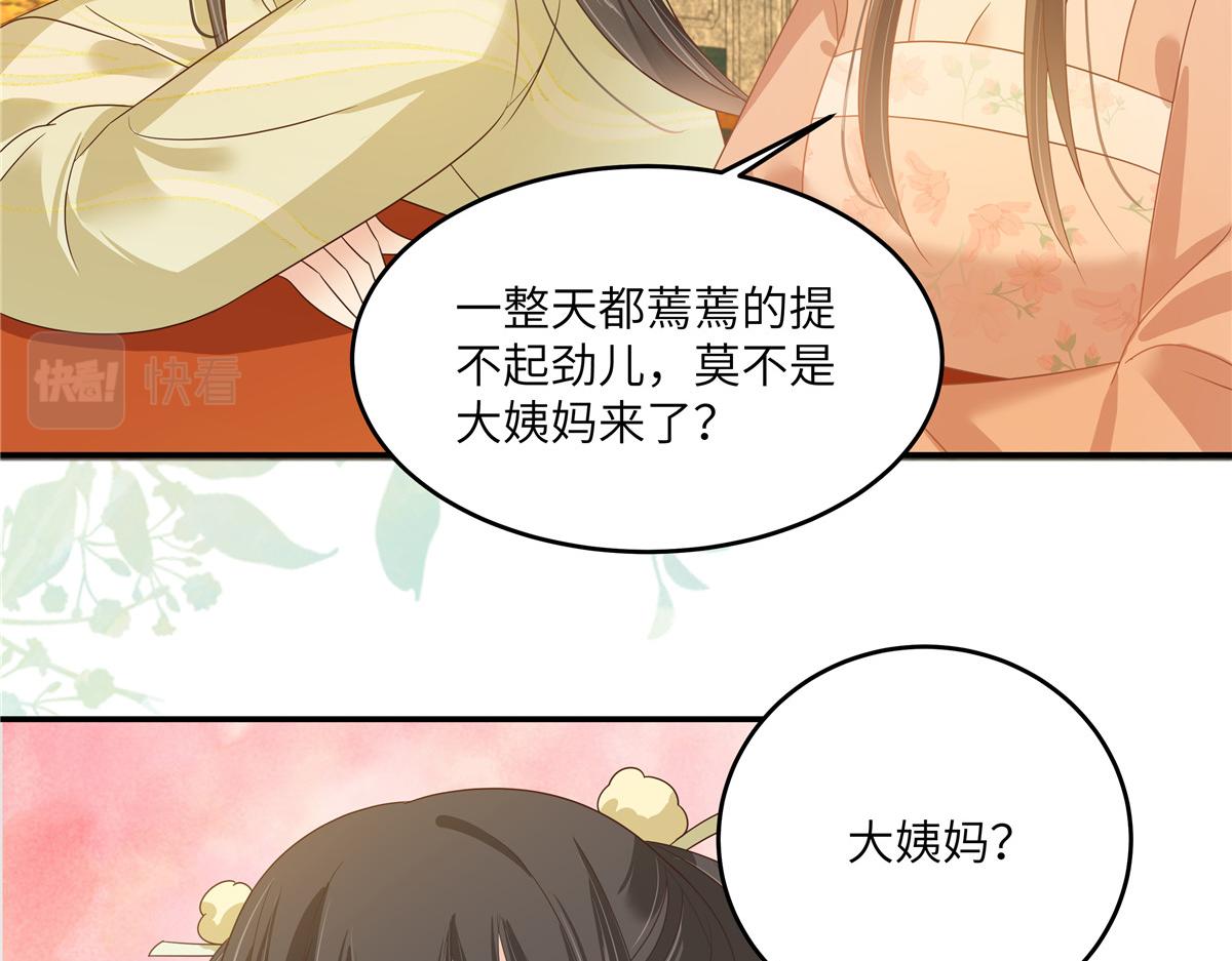 第237话 皇兄登基(1/2)-第240话
