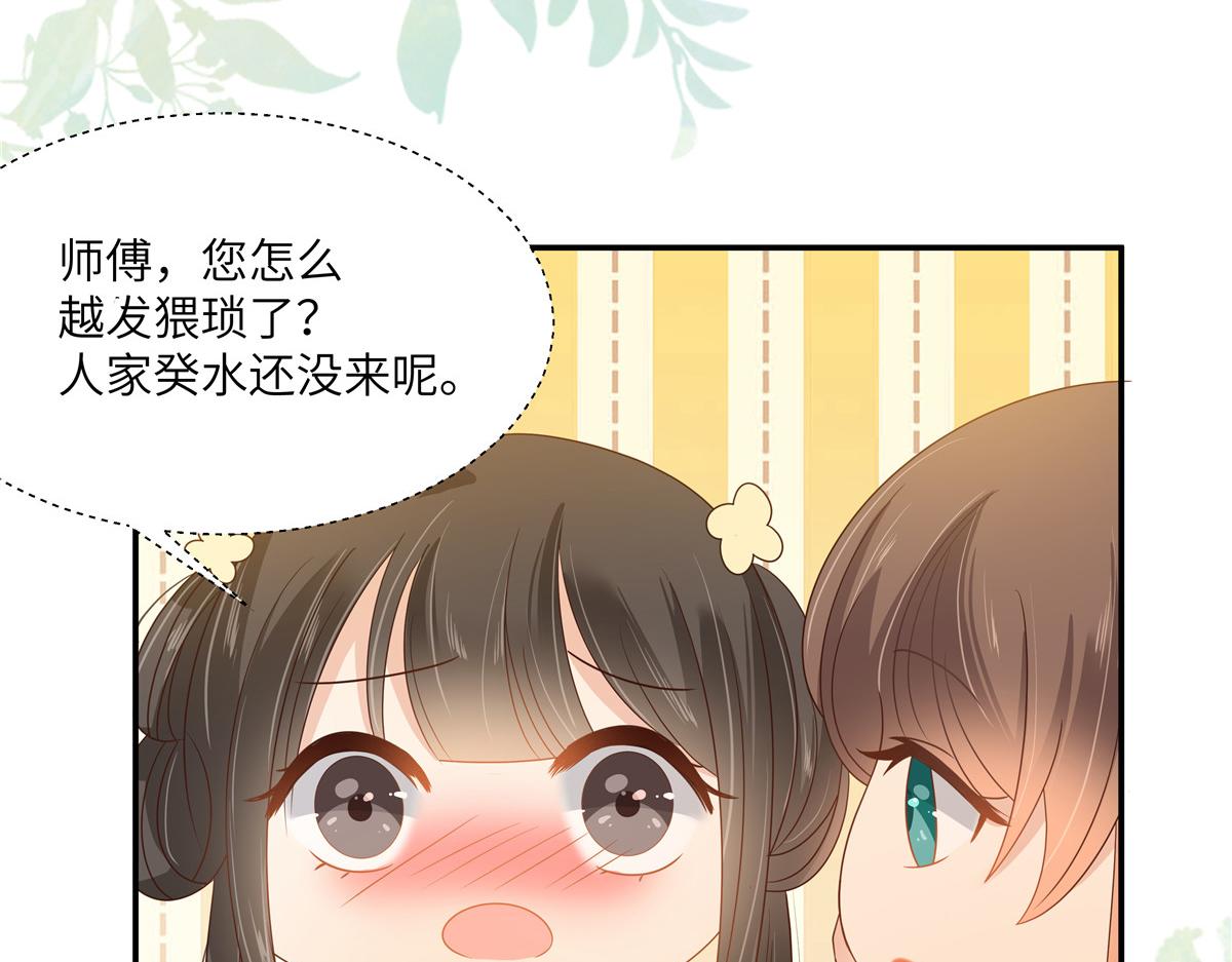 第237话 皇兄登基(1/2)-第240话