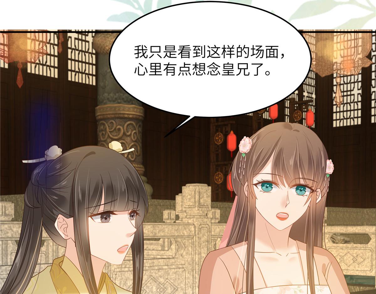 第237话 皇兄登基(1/2)-第240话