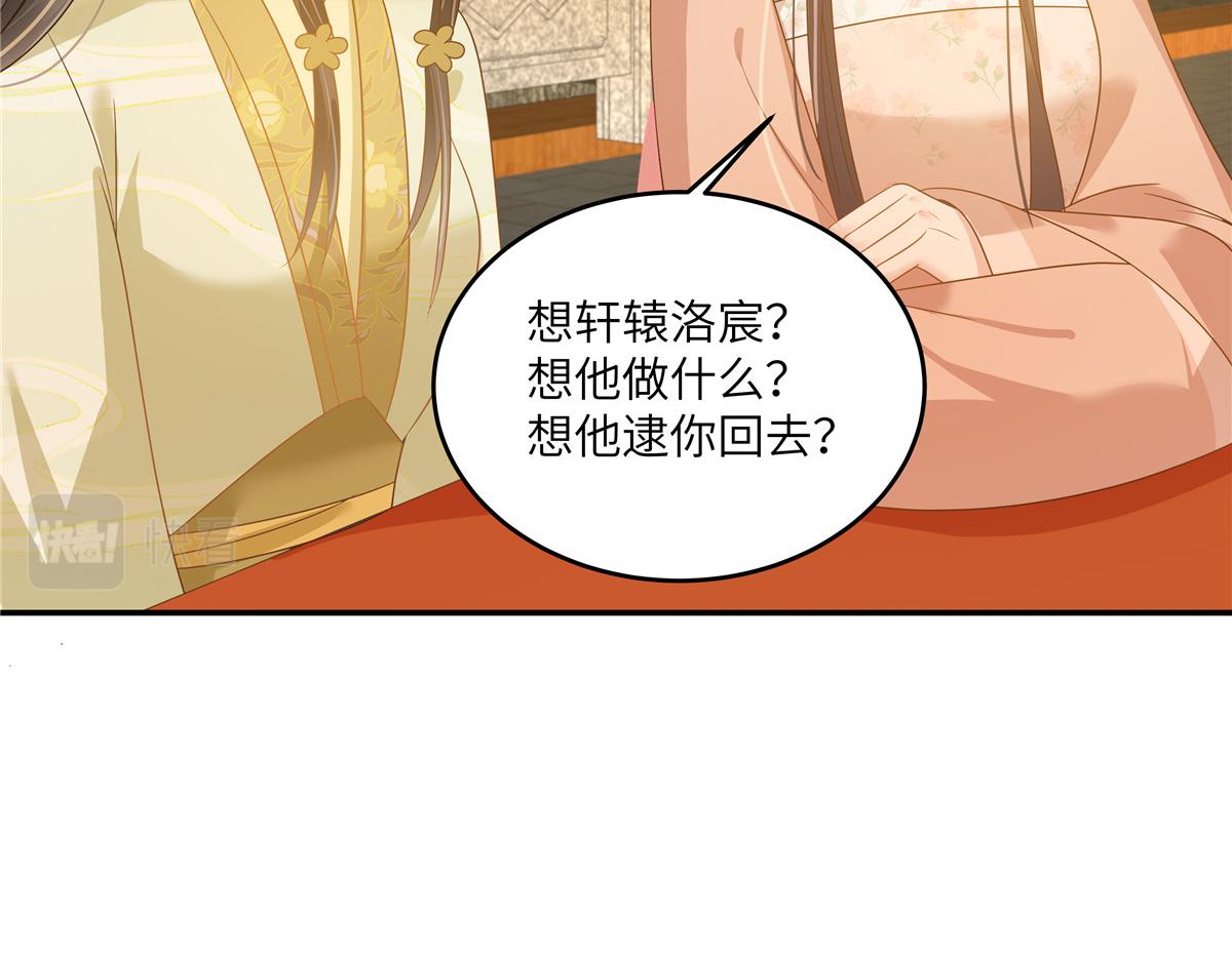 第237话 皇兄登基(1/2)-第240话