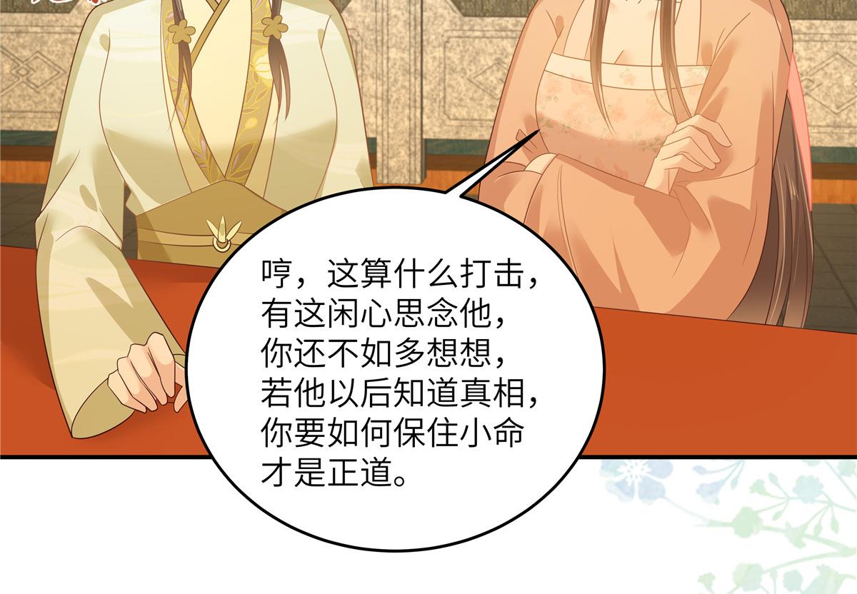 第237话 皇兄登基(1/2)-第240话