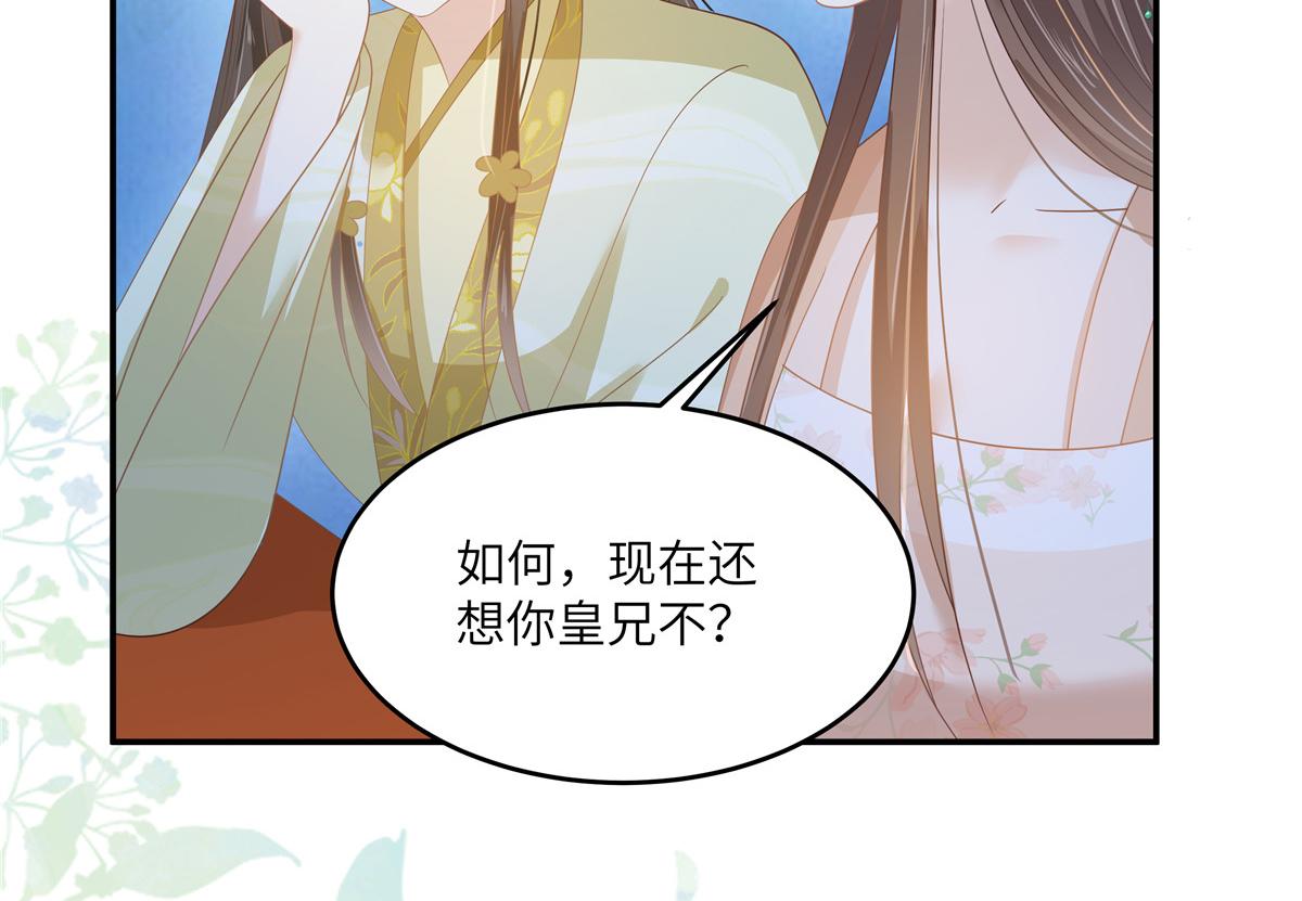 第237话 皇兄登基(1/2)-第240话