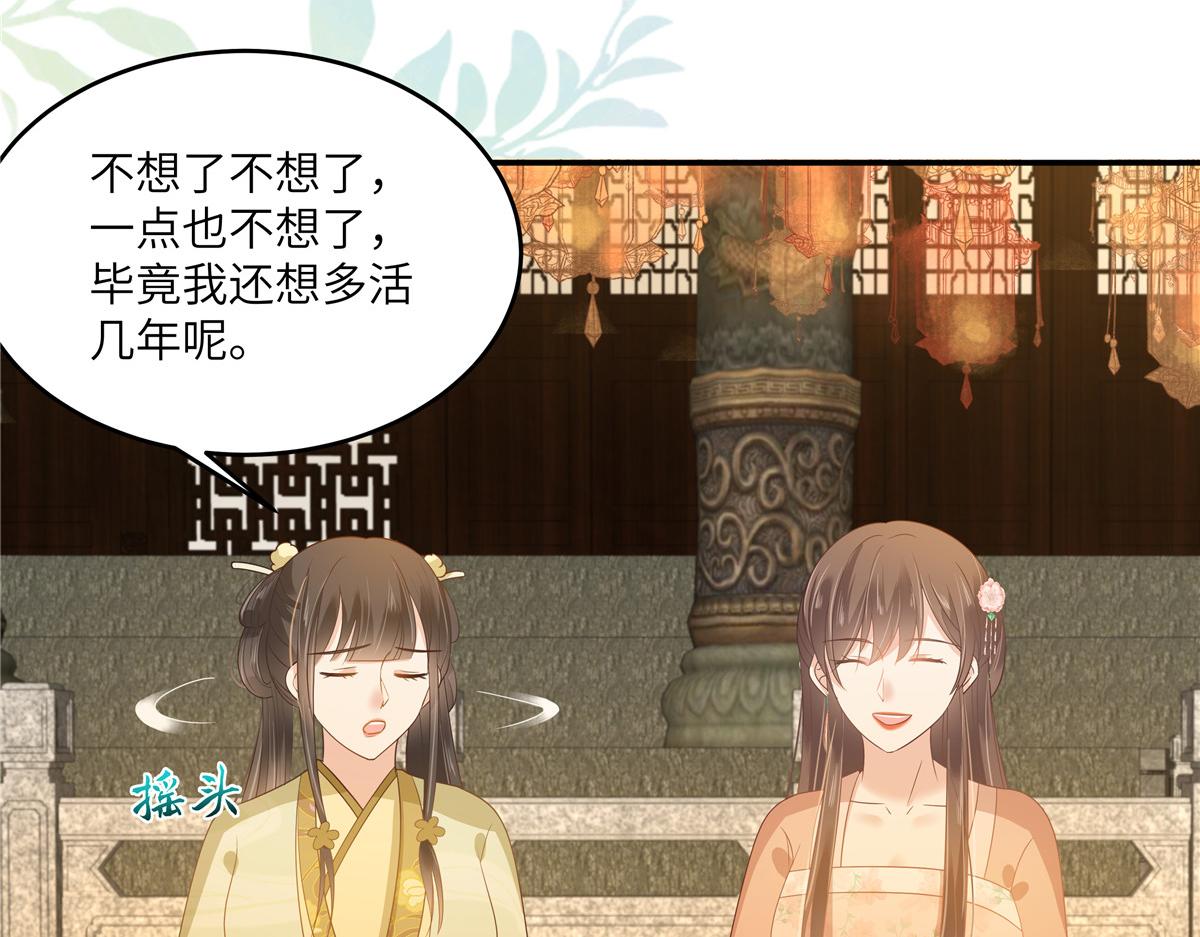 第237话 皇兄登基(1/2)-第240话