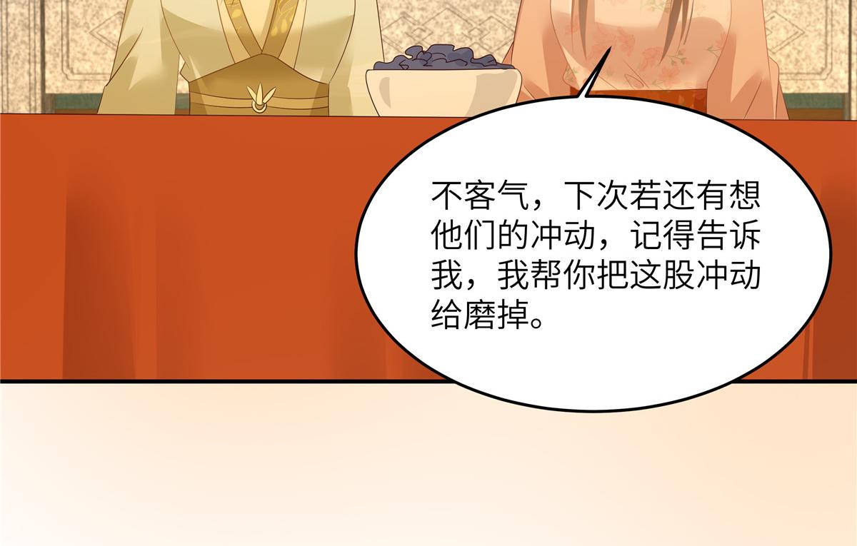 第237话 皇兄登基(1/2)-第240话