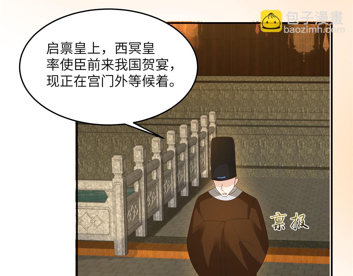 第237话 皇兄登基(1/2)-第240话