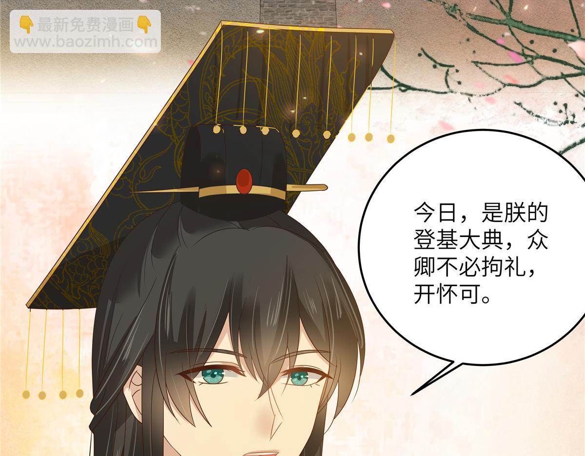 第237话 皇兄登基(1/2)-第240话