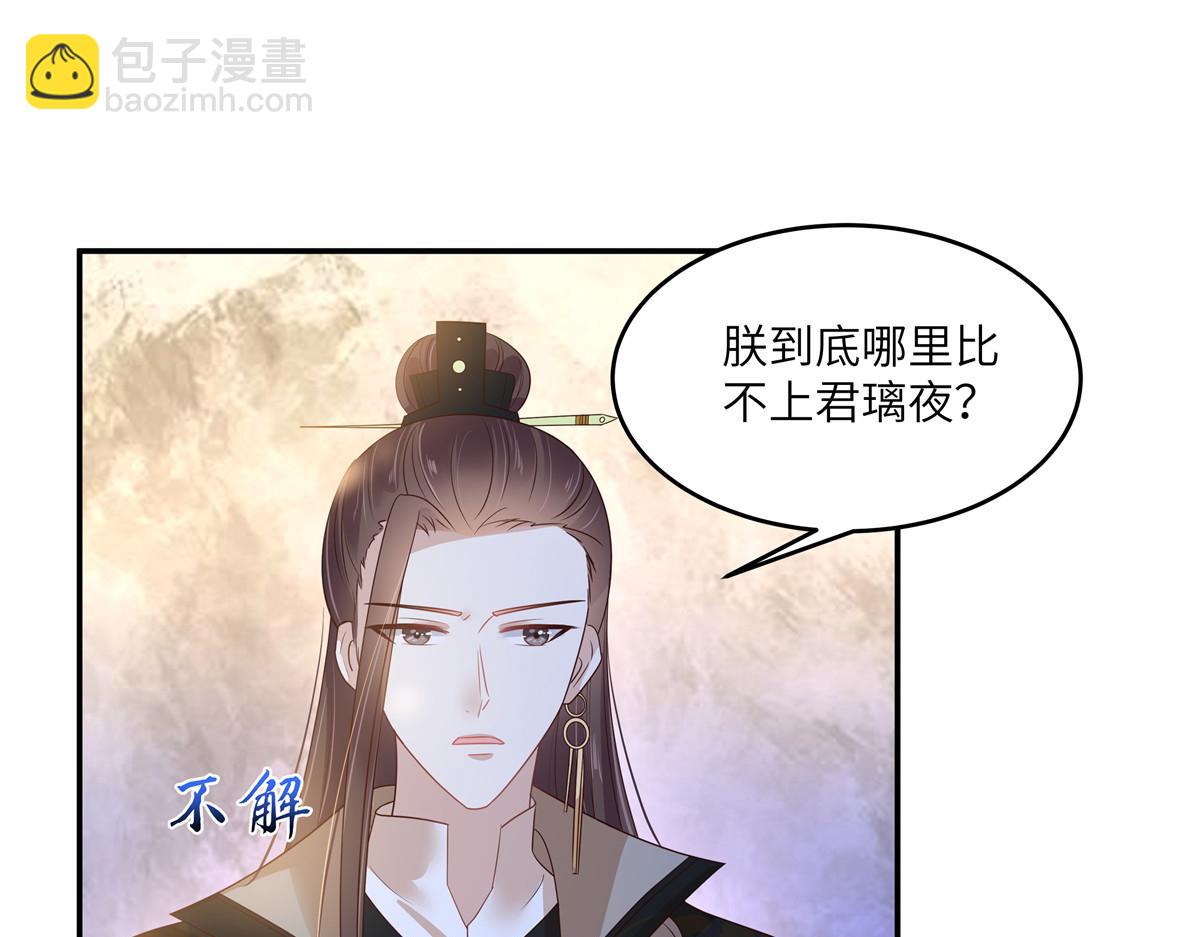 第239话 当我唯一的皇后(1/2)-第242话