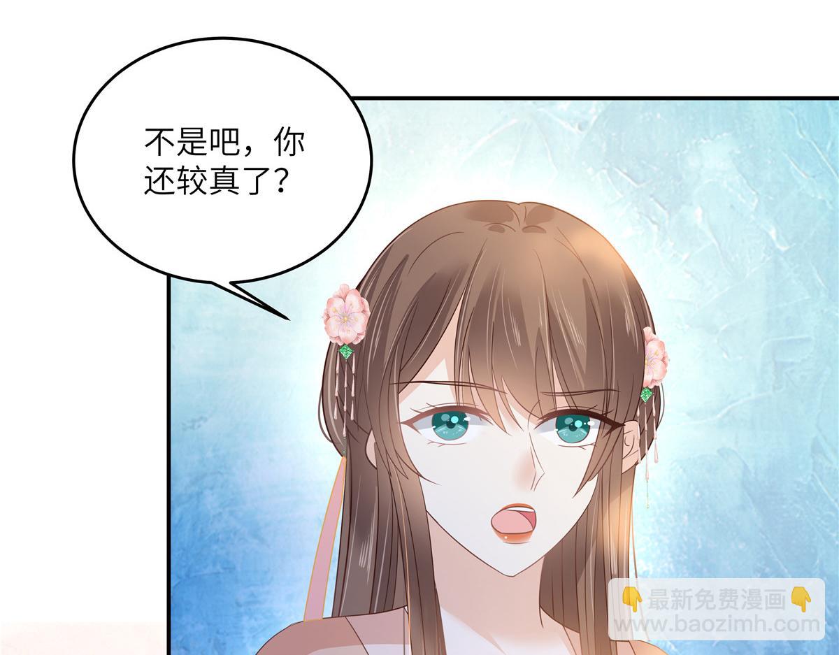 第239话 当我唯一的皇后(1/2)-第242话