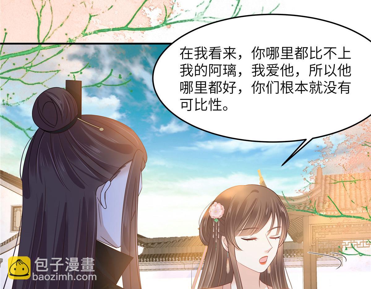 第239话 当我唯一的皇后(1/2)-第242话