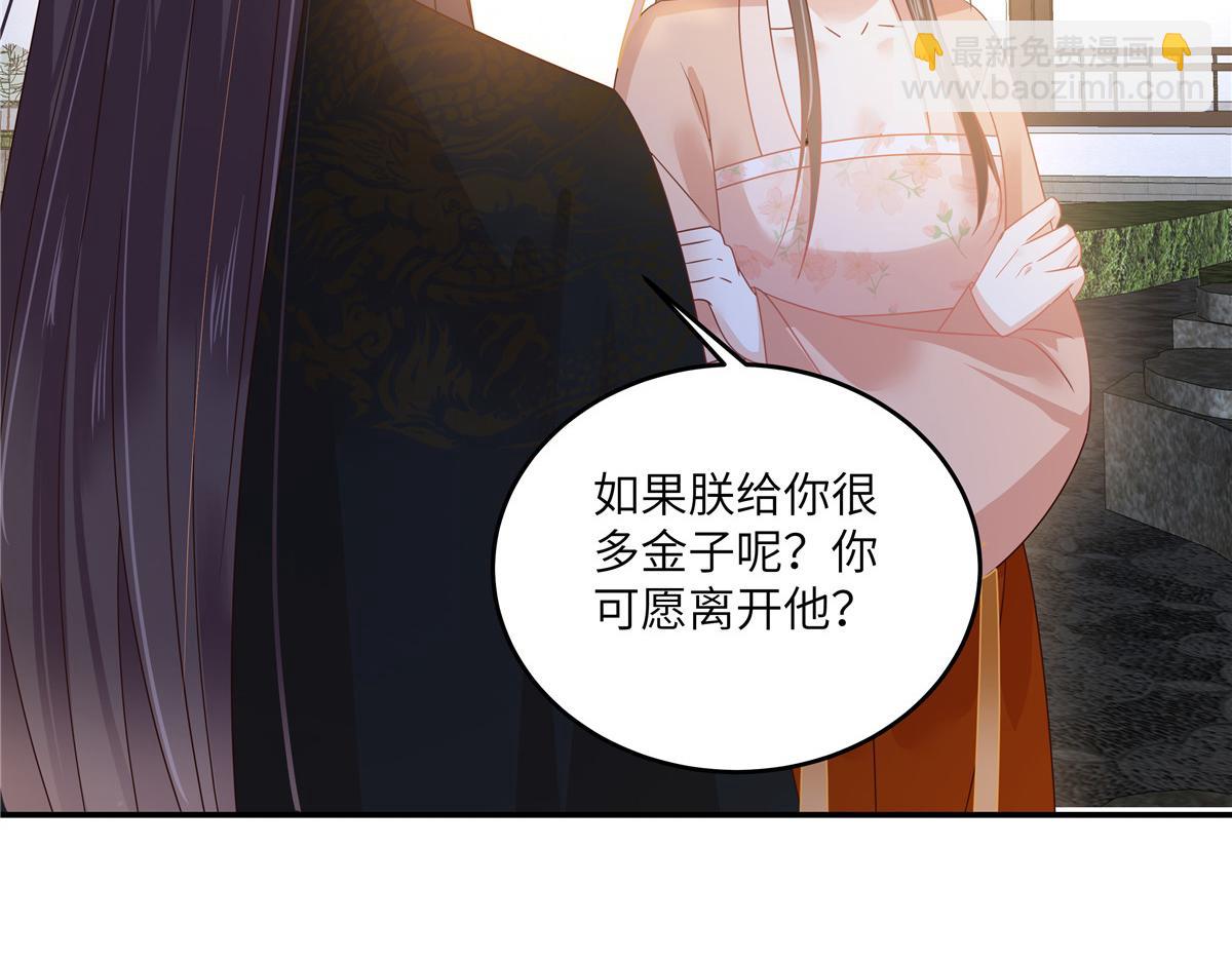 第239话 当我唯一的皇后(1/2)-第242话