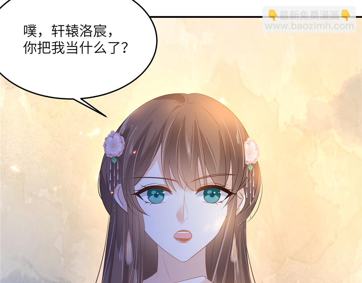 第239话 当我唯一的皇后(1/2)-第242话
