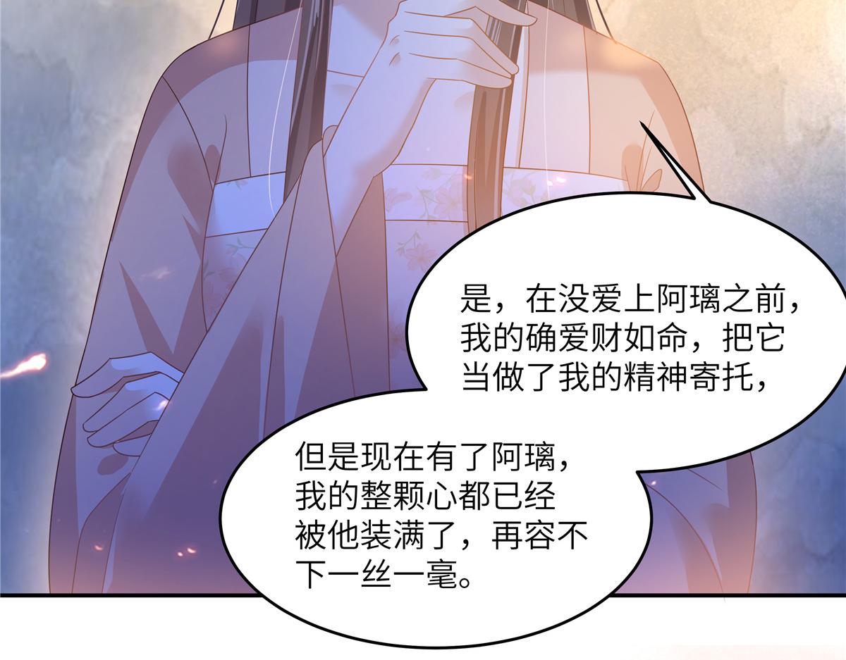 第239话 当我唯一的皇后(1/2)-第242话