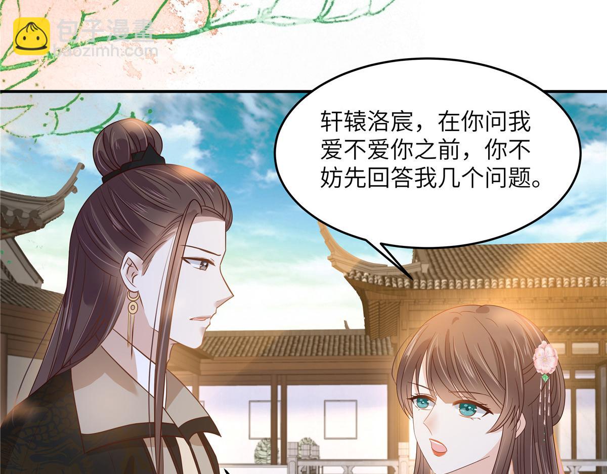 第239话 当我唯一的皇后(1/2)-第242话
