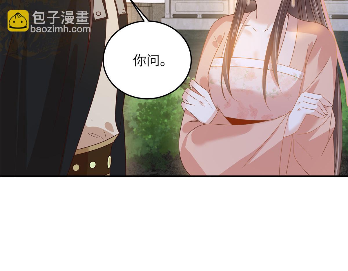 第239话 当我唯一的皇后(1/2)-第242话