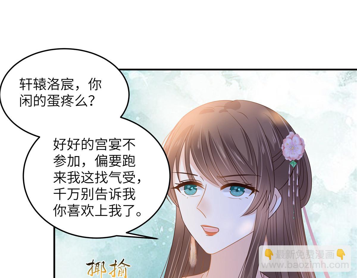第239话 当我唯一的皇后(1/2)-第242话
