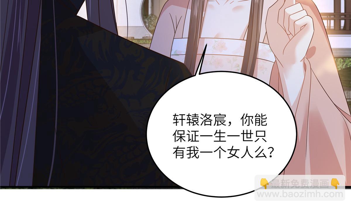 第239话 当我唯一的皇后(1/2)-第242话