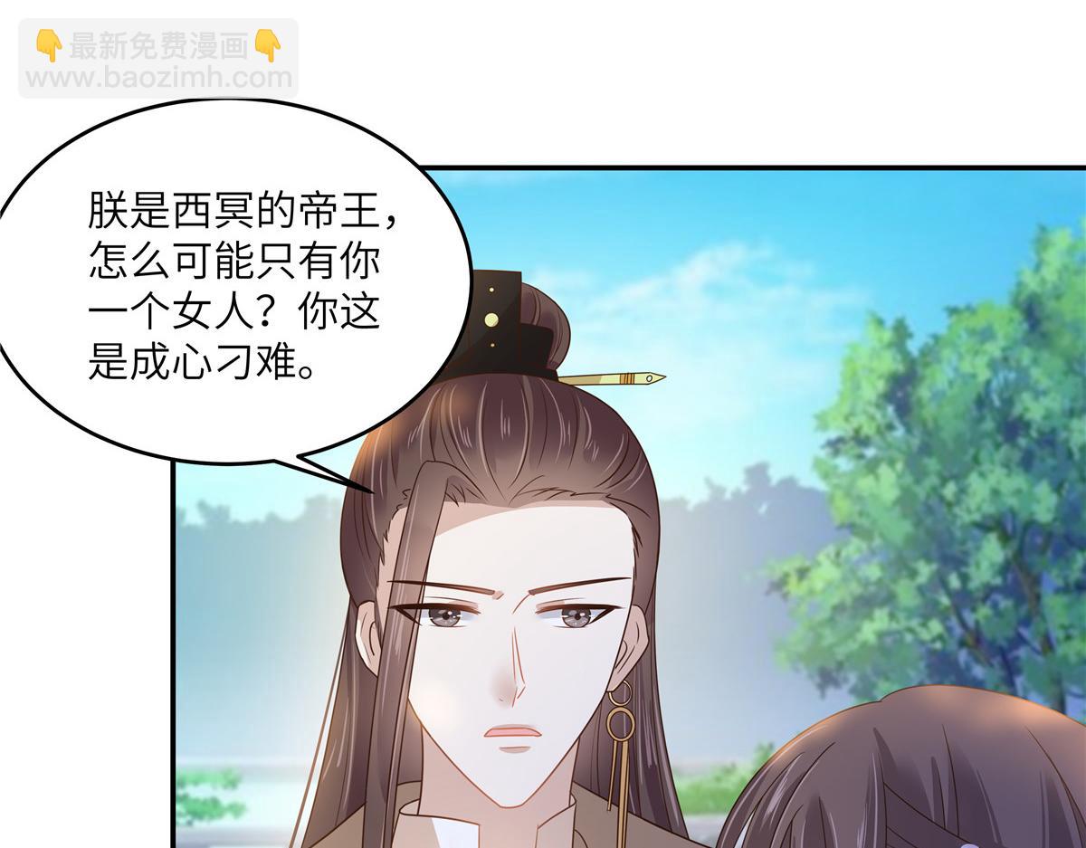 第239话 当我唯一的皇后(1/2)-第242话