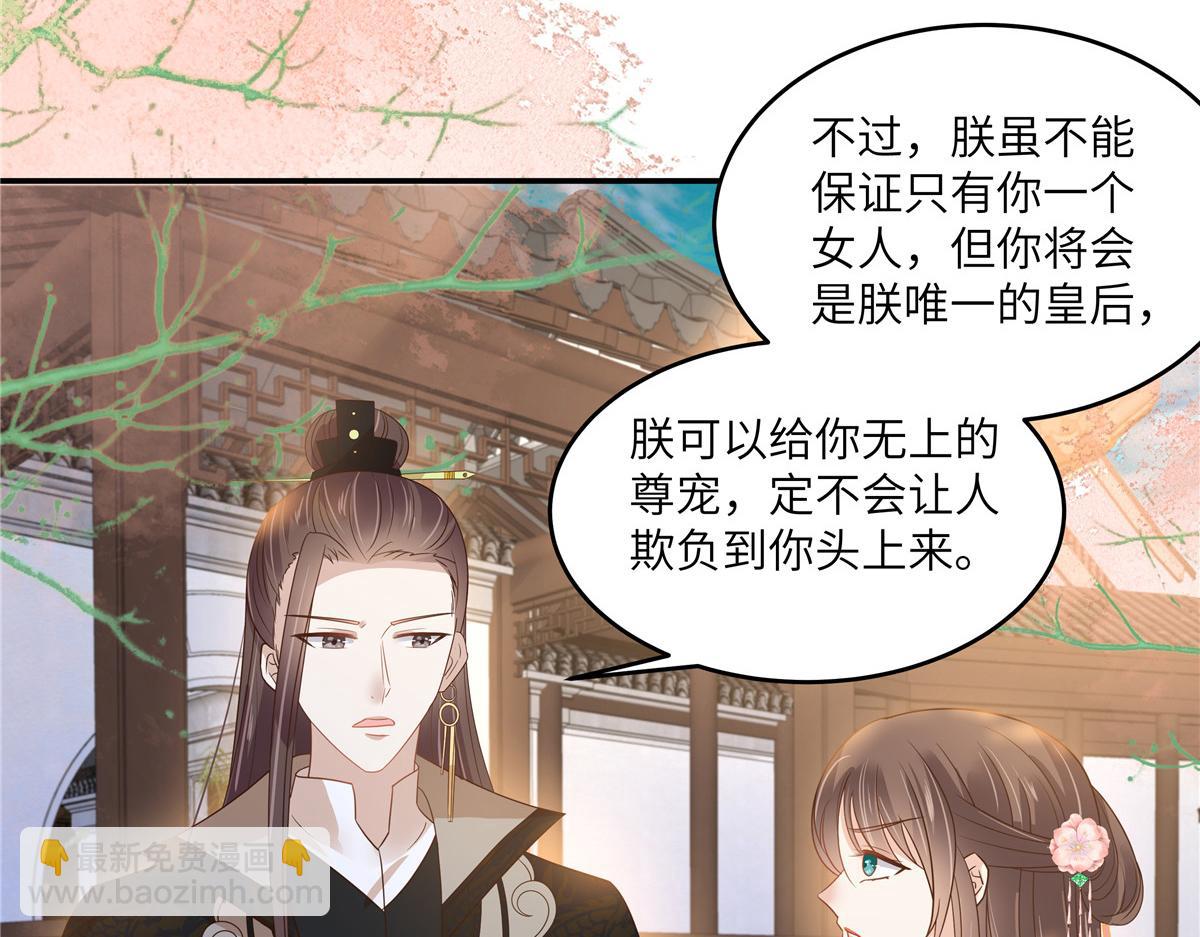 第239话 当我唯一的皇后(1/2)-第242话