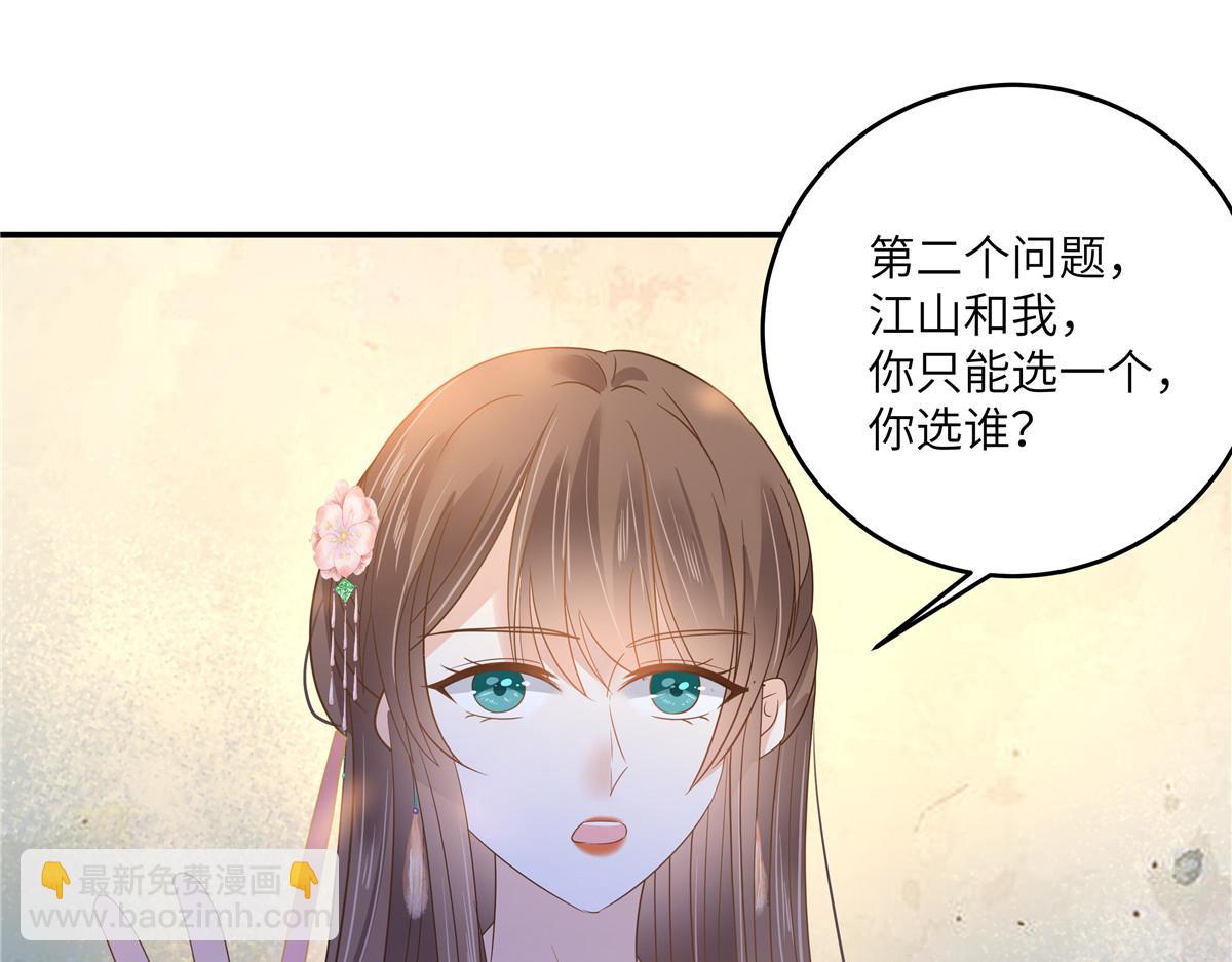 第239话 当我唯一的皇后(1/2)-第242话