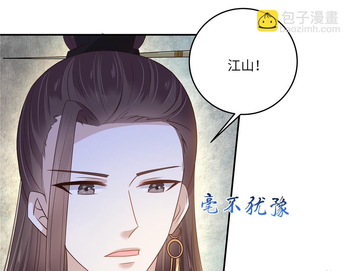 第239话 当我唯一的皇后(1/2)-第242话