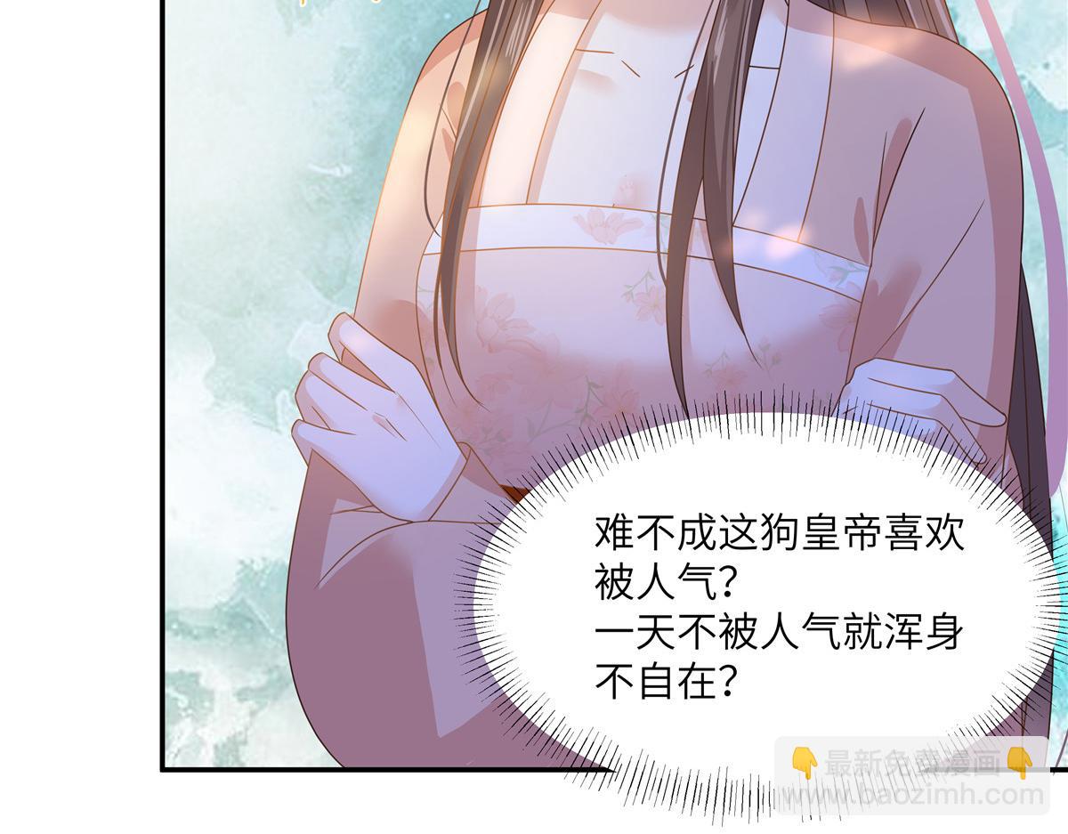 第239话 当我唯一的皇后(1/2)-第242话