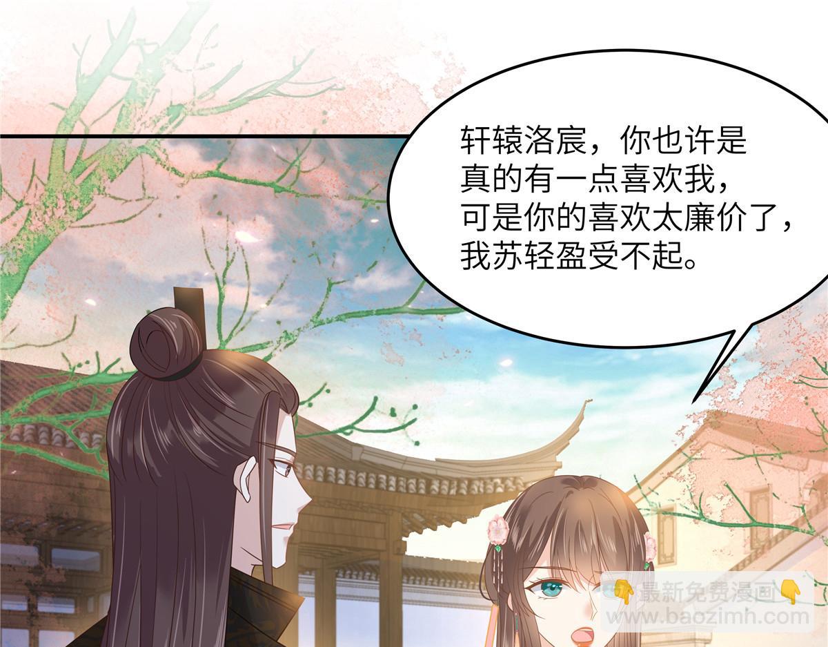 第239话 当我唯一的皇后(1/2)-第242话