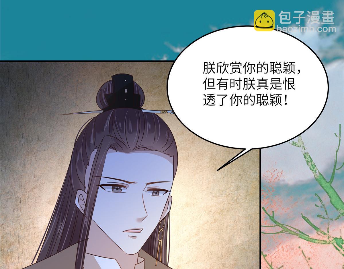 第239话 当我唯一的皇后(1/2)-第242话