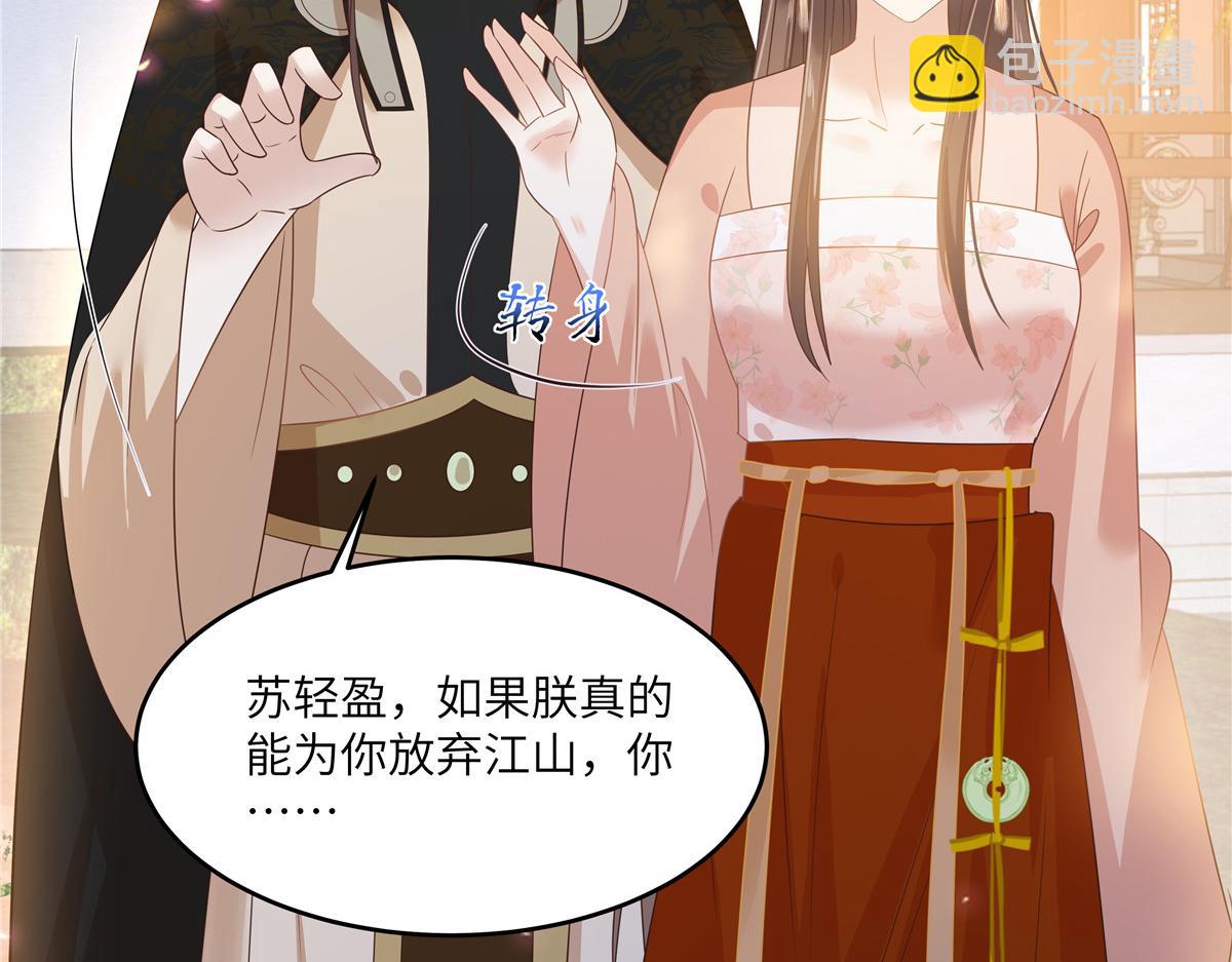 第239话 当我唯一的皇后(1/2)-第242话