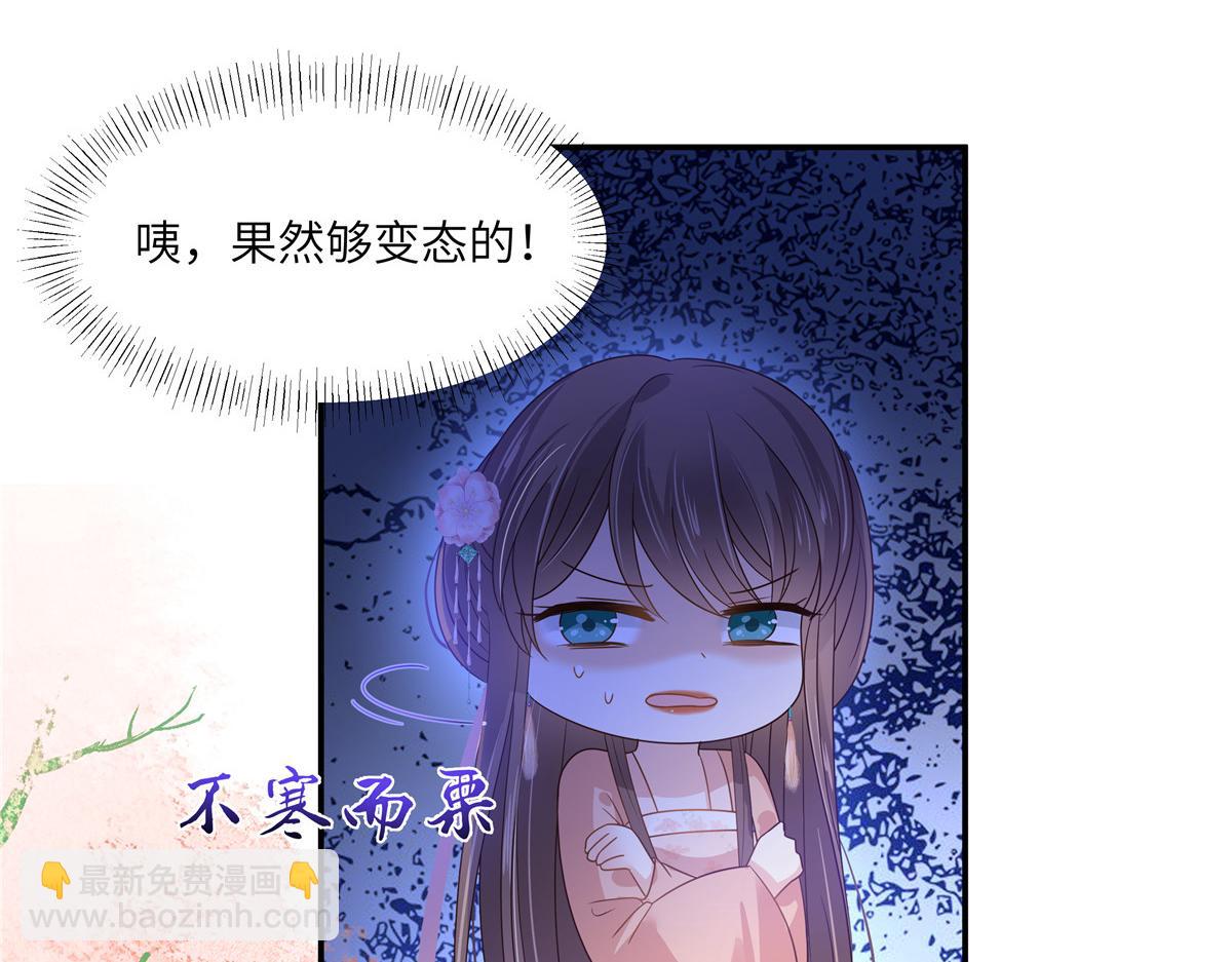 第239话 当我唯一的皇后(1/2)-第242话