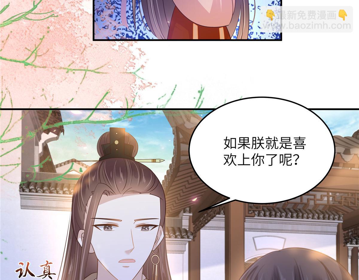 第239话 当我唯一的皇后(1/2)-第242话