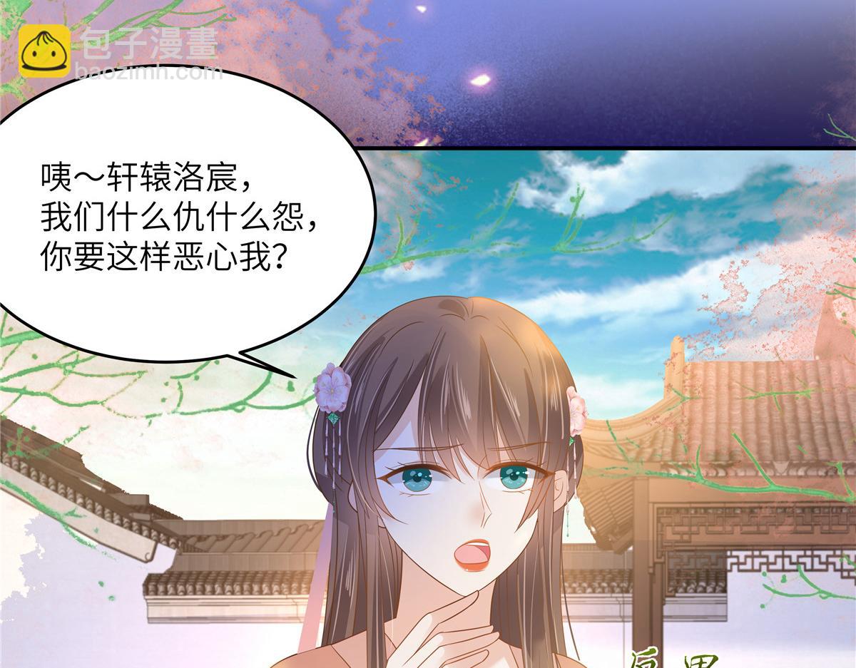 第239话 当我唯一的皇后(1/2)-第242话