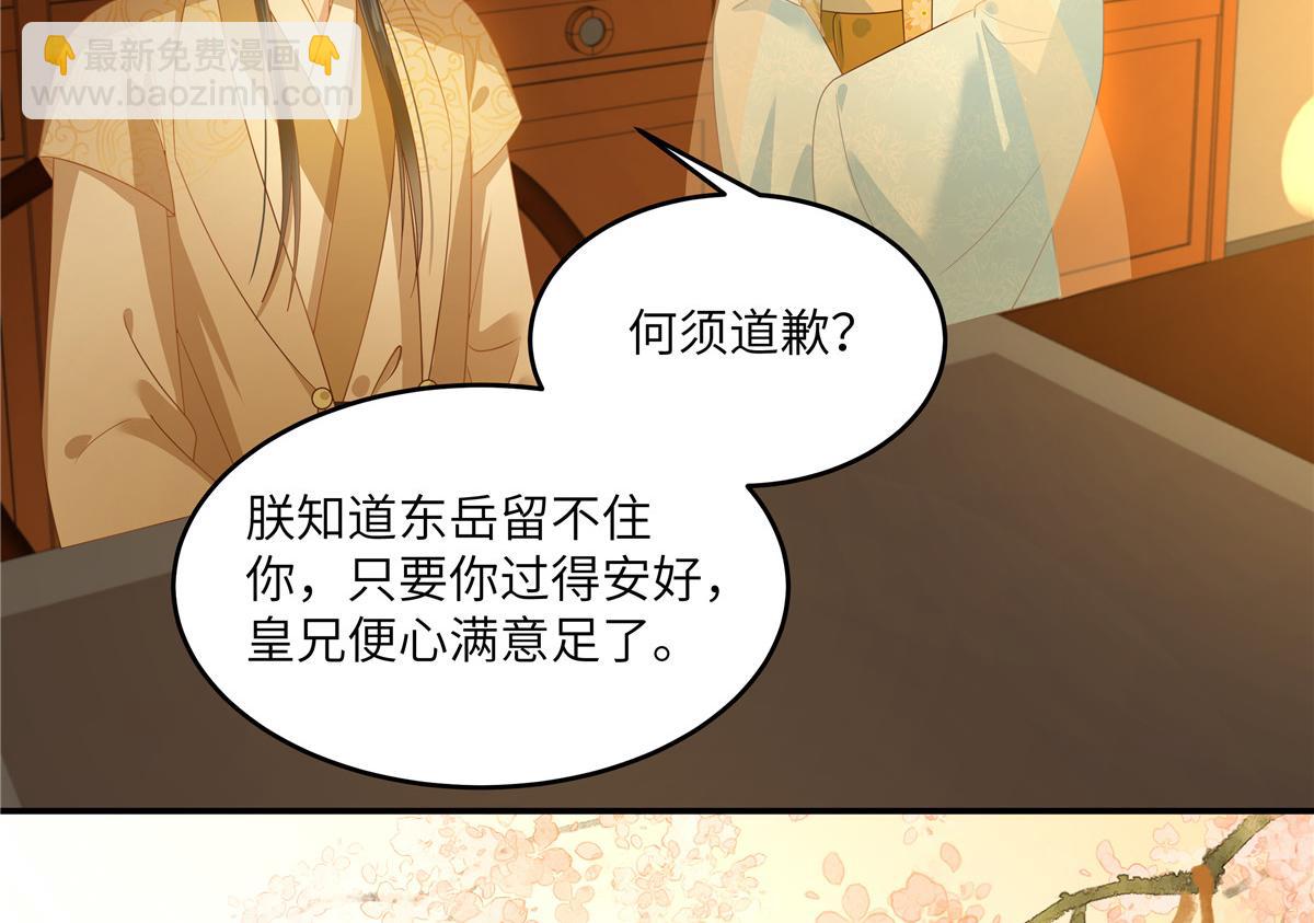 第241话 离开东岳(1/2)-第244话