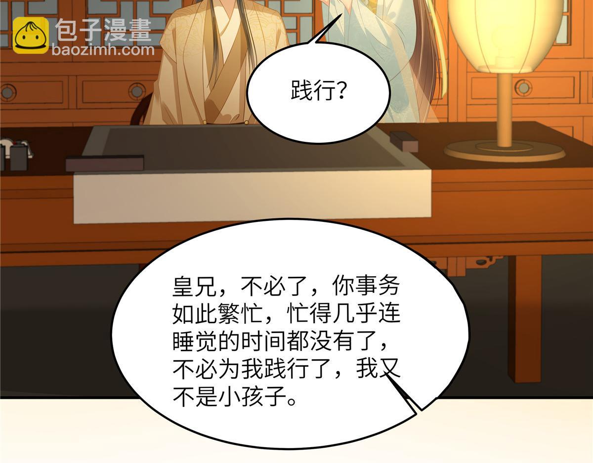 第241话 离开东岳(1/2)-第244话