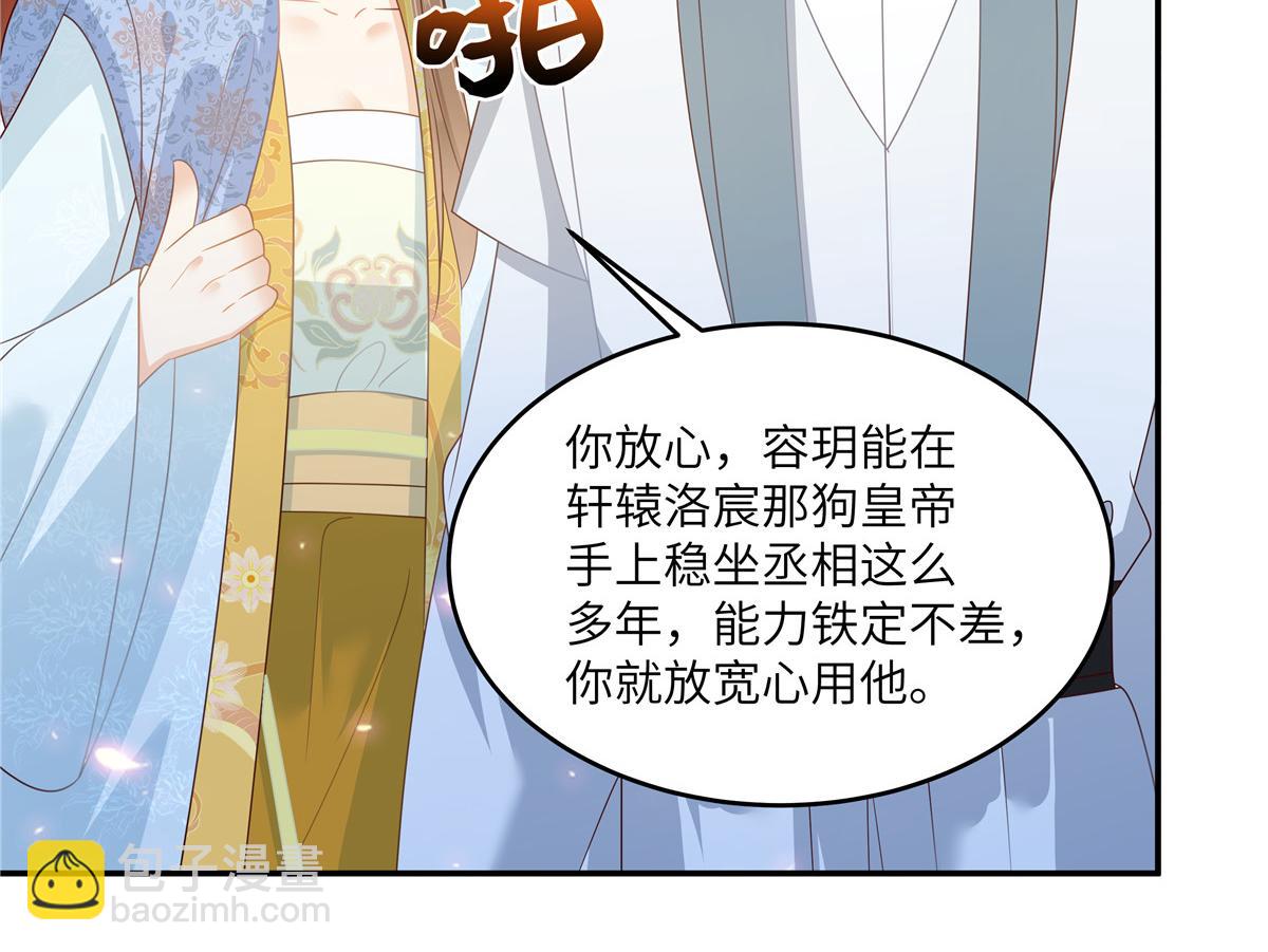 第243话 践行(1/2)-第246话
