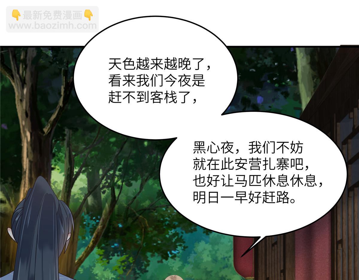 第245话 打野味(1/2)-第248话
