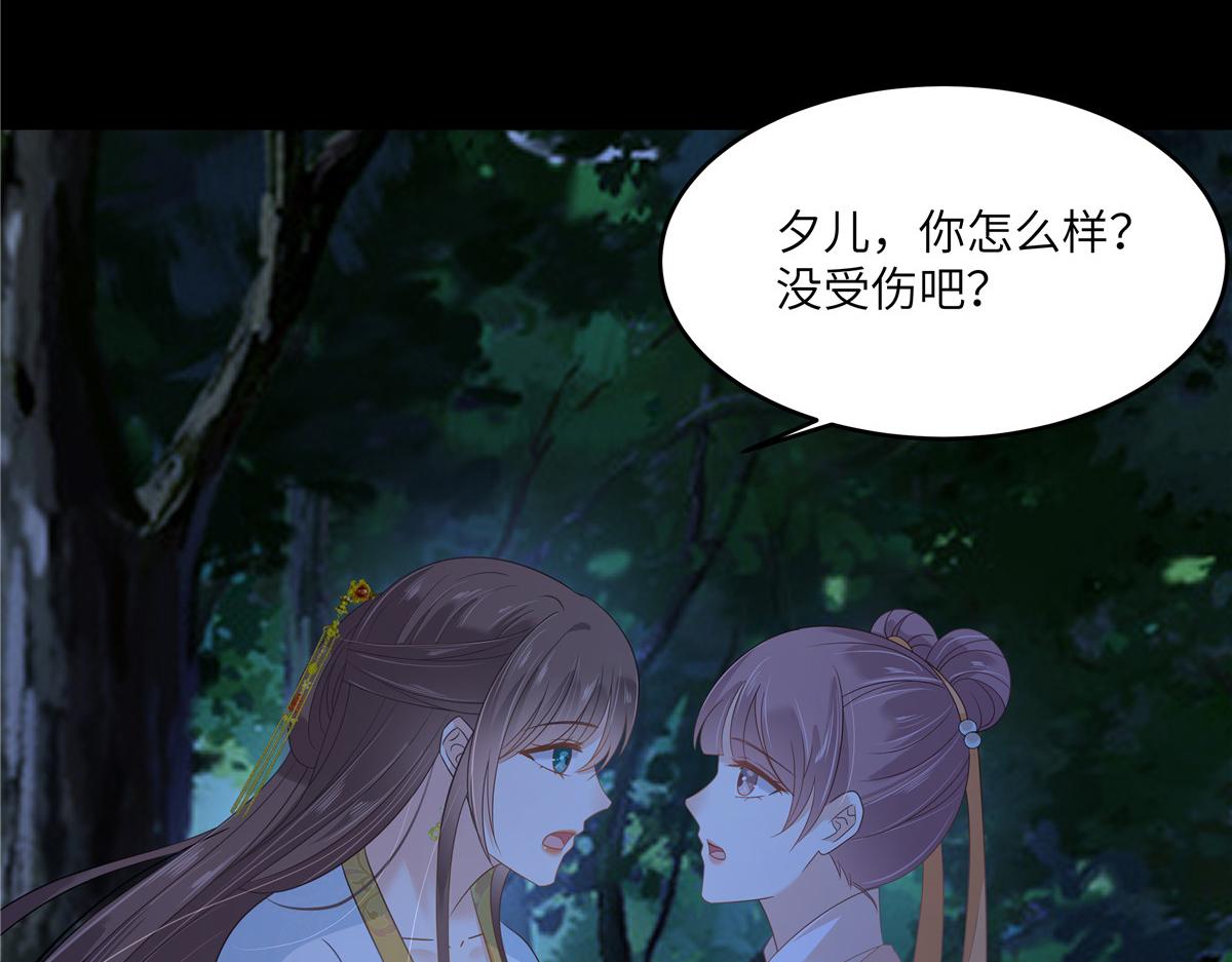 第247话 痛失夕儿(1/2)-第250话