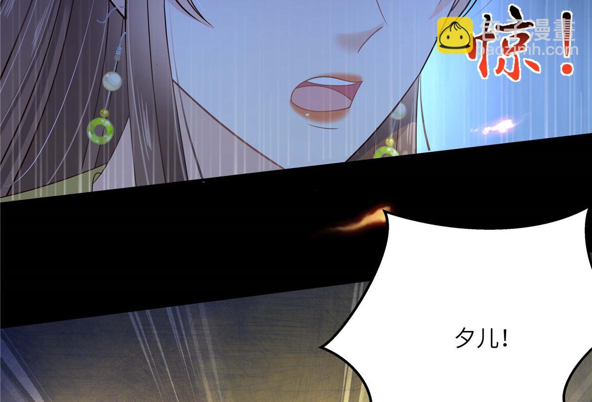 第247话 痛失夕儿(1/2)-第250话