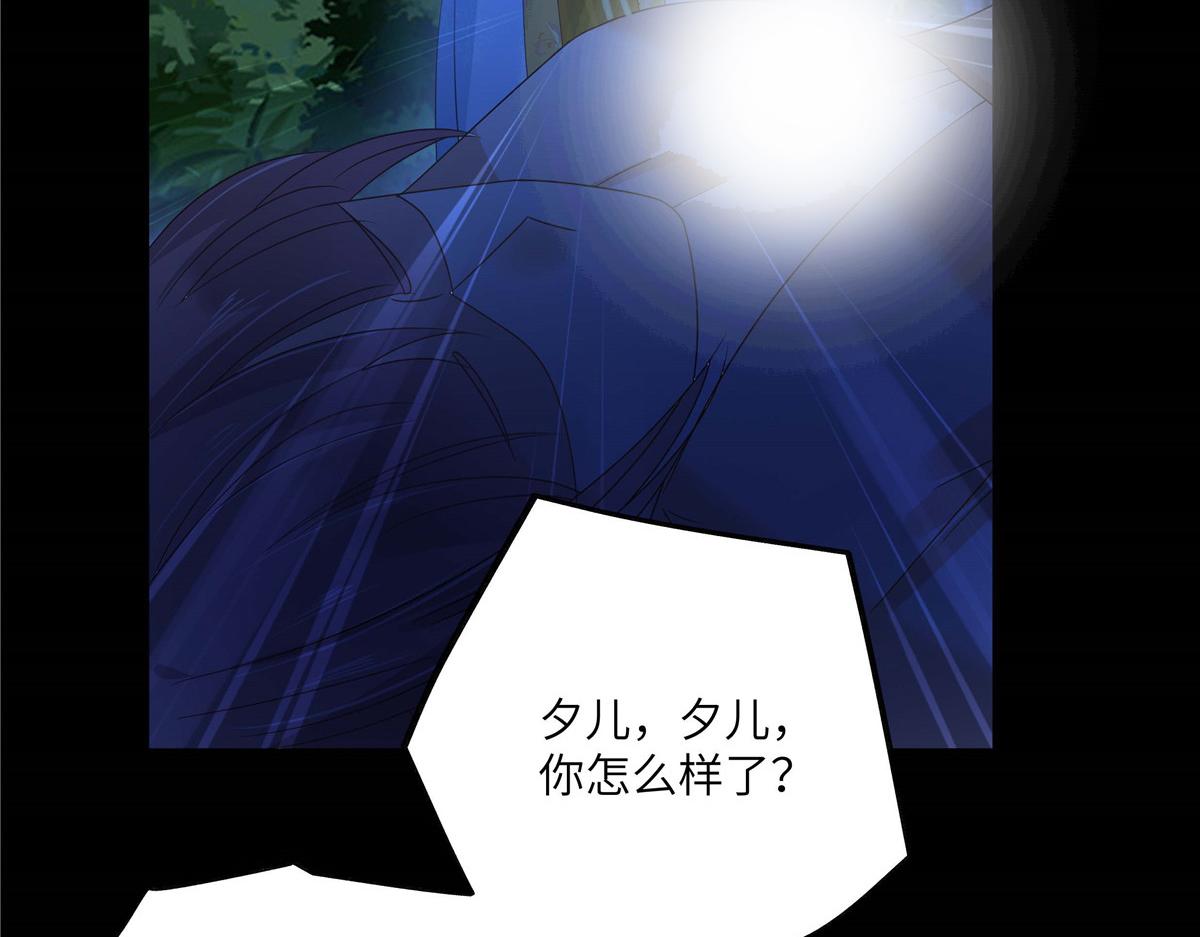 第247话 痛失夕儿(1/2)-第250话