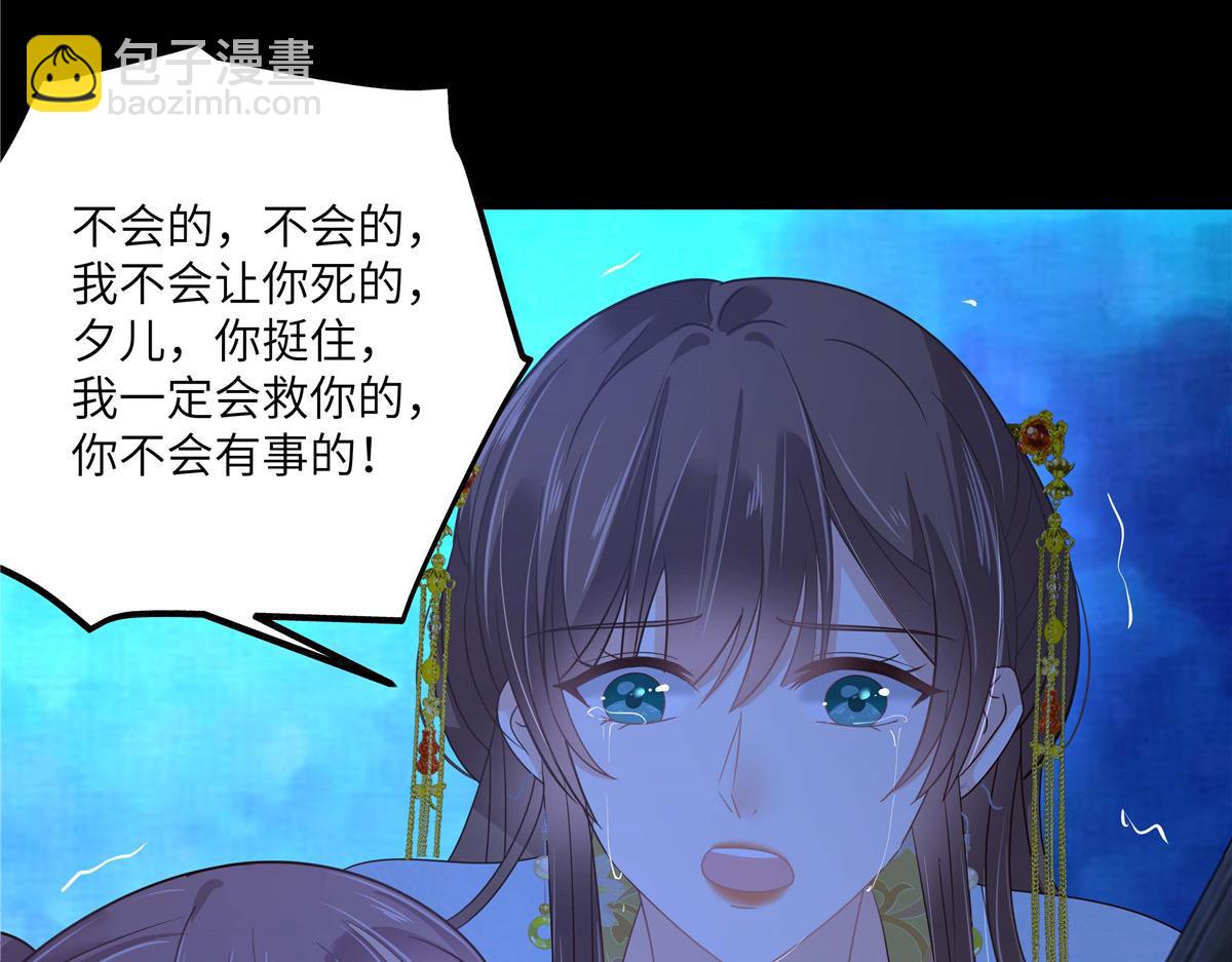 第247话 痛失夕儿(1/2)-第250话
