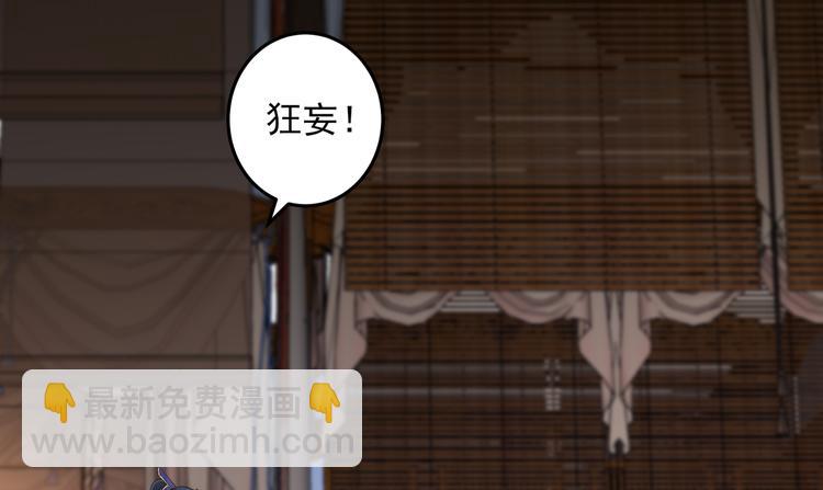 第25话 敢挑衅本王(1/2)-第26话