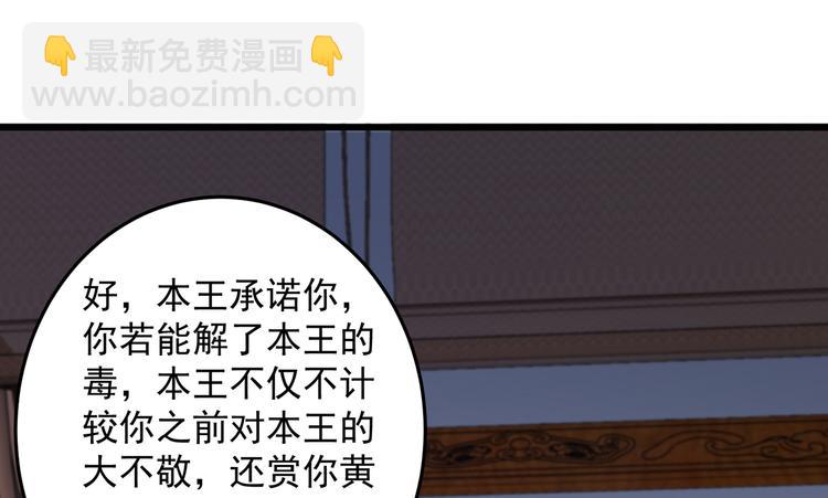 第25话 敢挑衅本王(1/2)-第26话