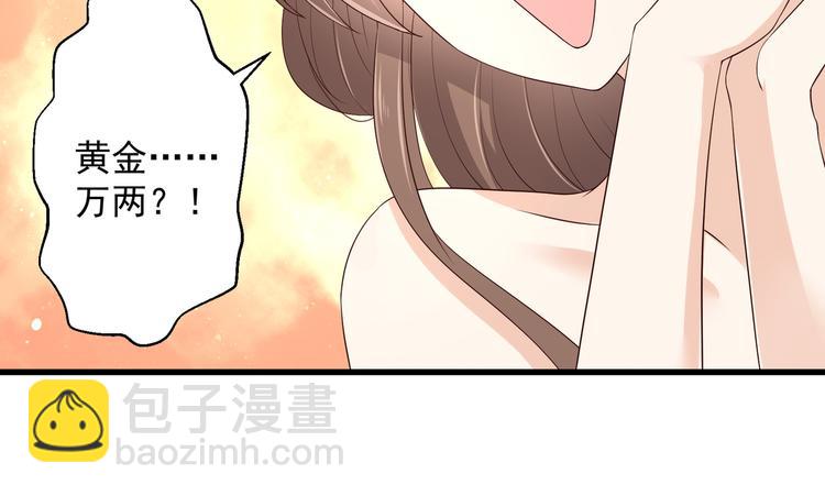 第25话 敢挑衅本王(1/2)-第26话